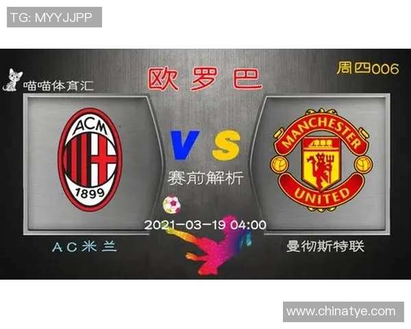 英超激战：拜仁凭点球绝杀AC米兰全场沸腾解析